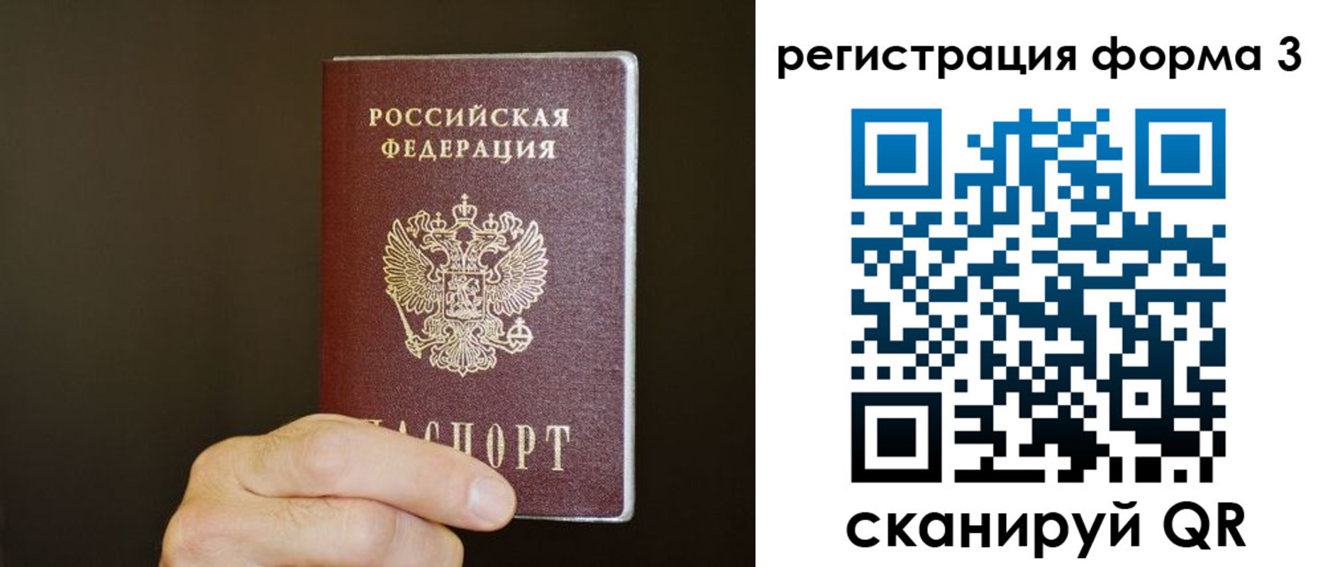 где прописаться в Нальчике